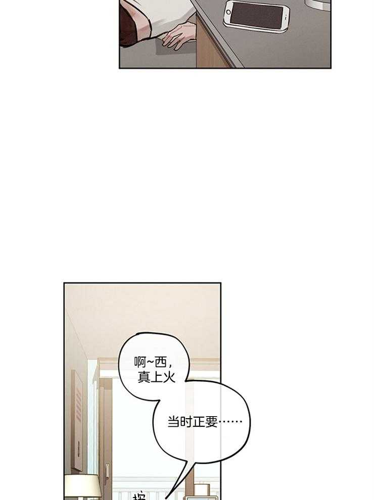 《望梅不止渴》第2话 2_原来是梦？ 第34页