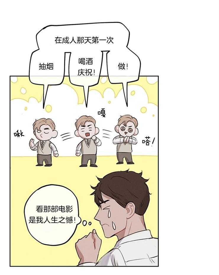 《望梅不止渴》第2话 2_原来是梦？ 第8页
