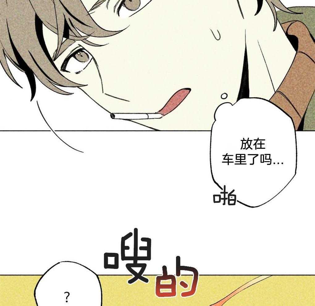 《弟弟总想以下犯上》第2话 2_只是有点好奇 第18页