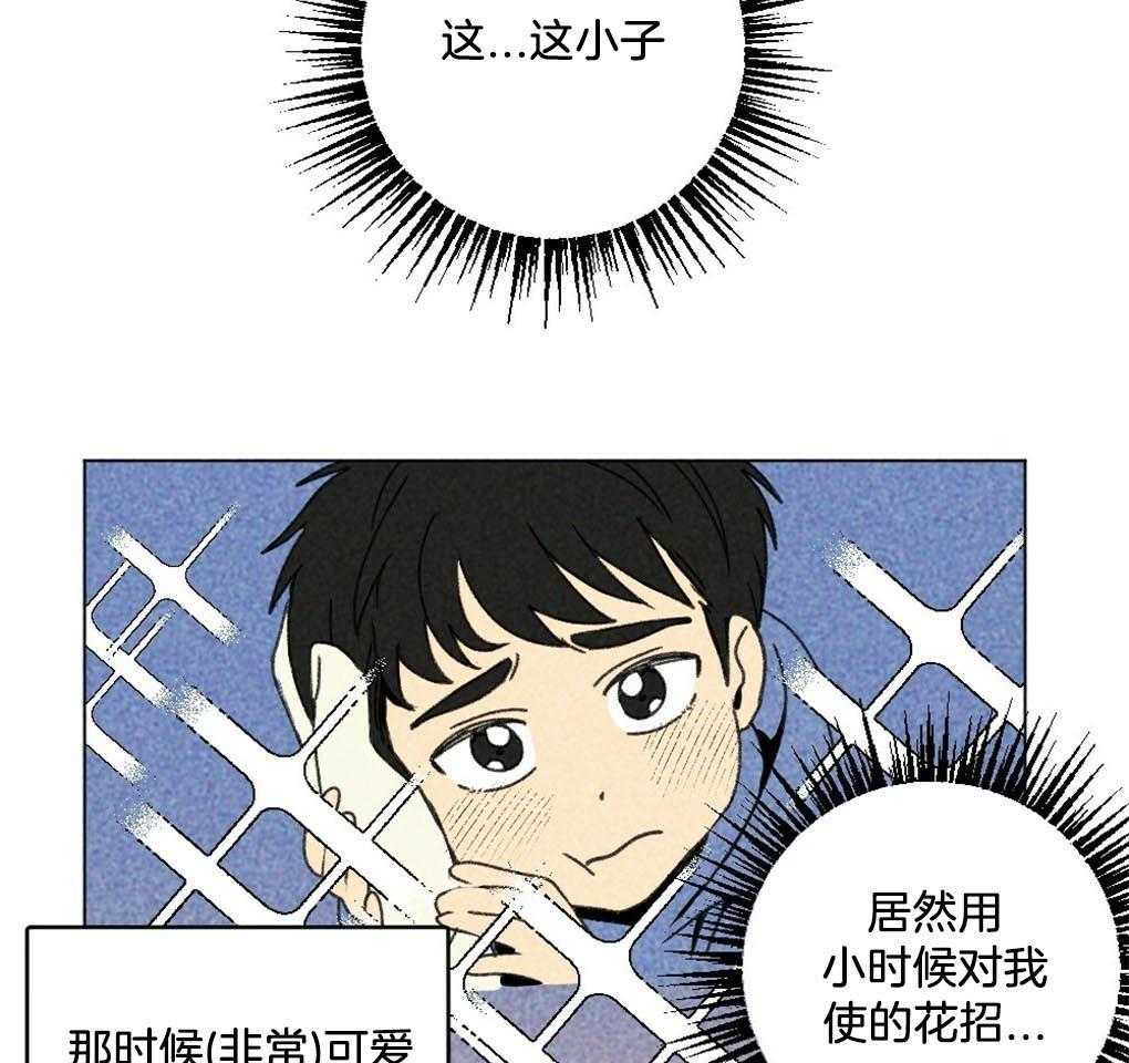 《弟弟总想以下犯上》第2话 2_只是有点好奇 第30页