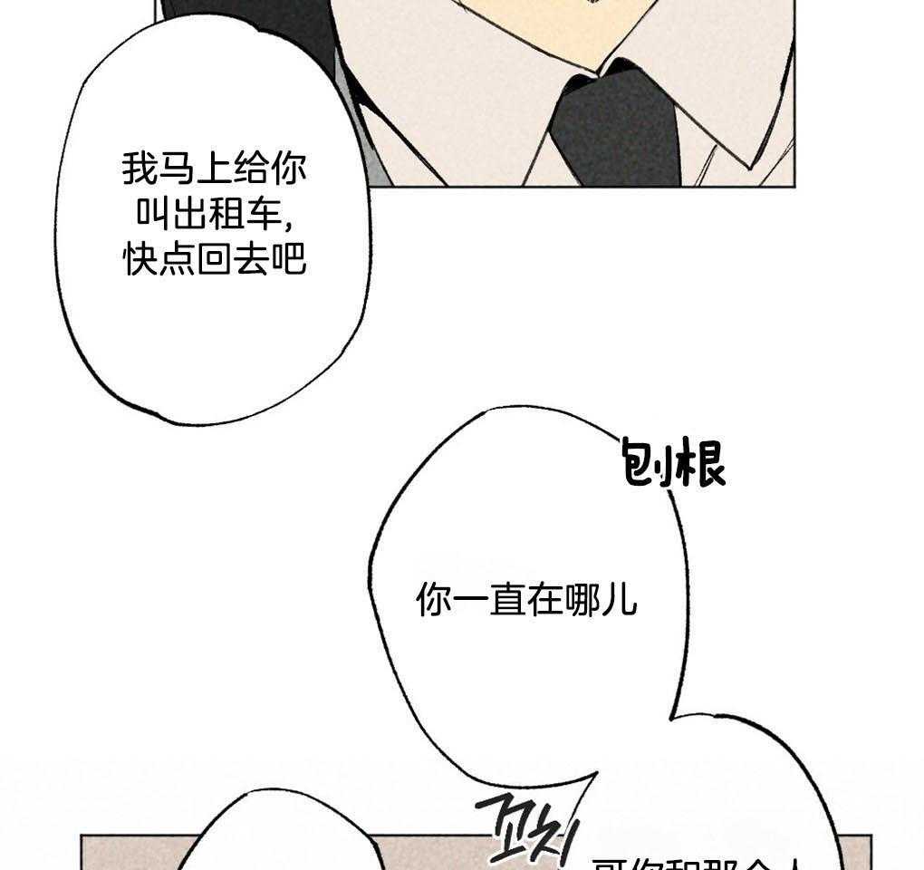 《弟弟总想以下犯上》第2话 2_只是有点好奇 第37页