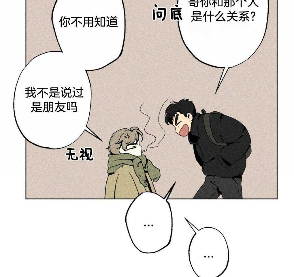 《弟弟总想以下犯上》第2话 2_只是有点好奇 第38页