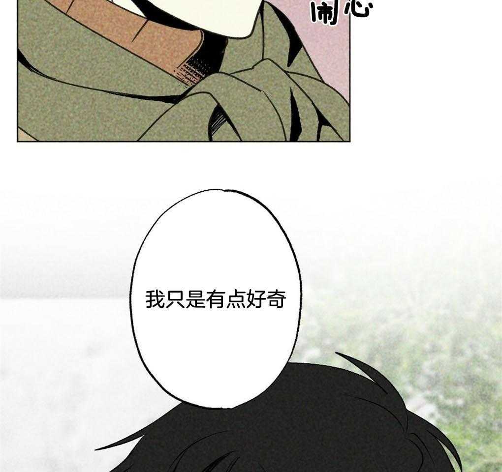 《弟弟总想以下犯上》第2话 2_只是有点好奇 第40页