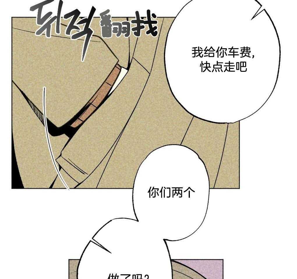 《弟弟总想以下犯上》第2话 2_只是有点好奇 第43页