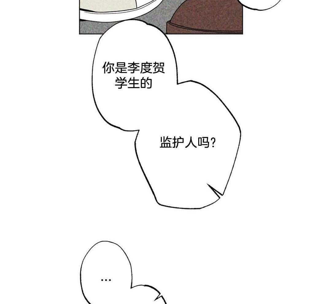 《弟弟总想以下犯上》第2话 2_只是有点好奇 第4页
