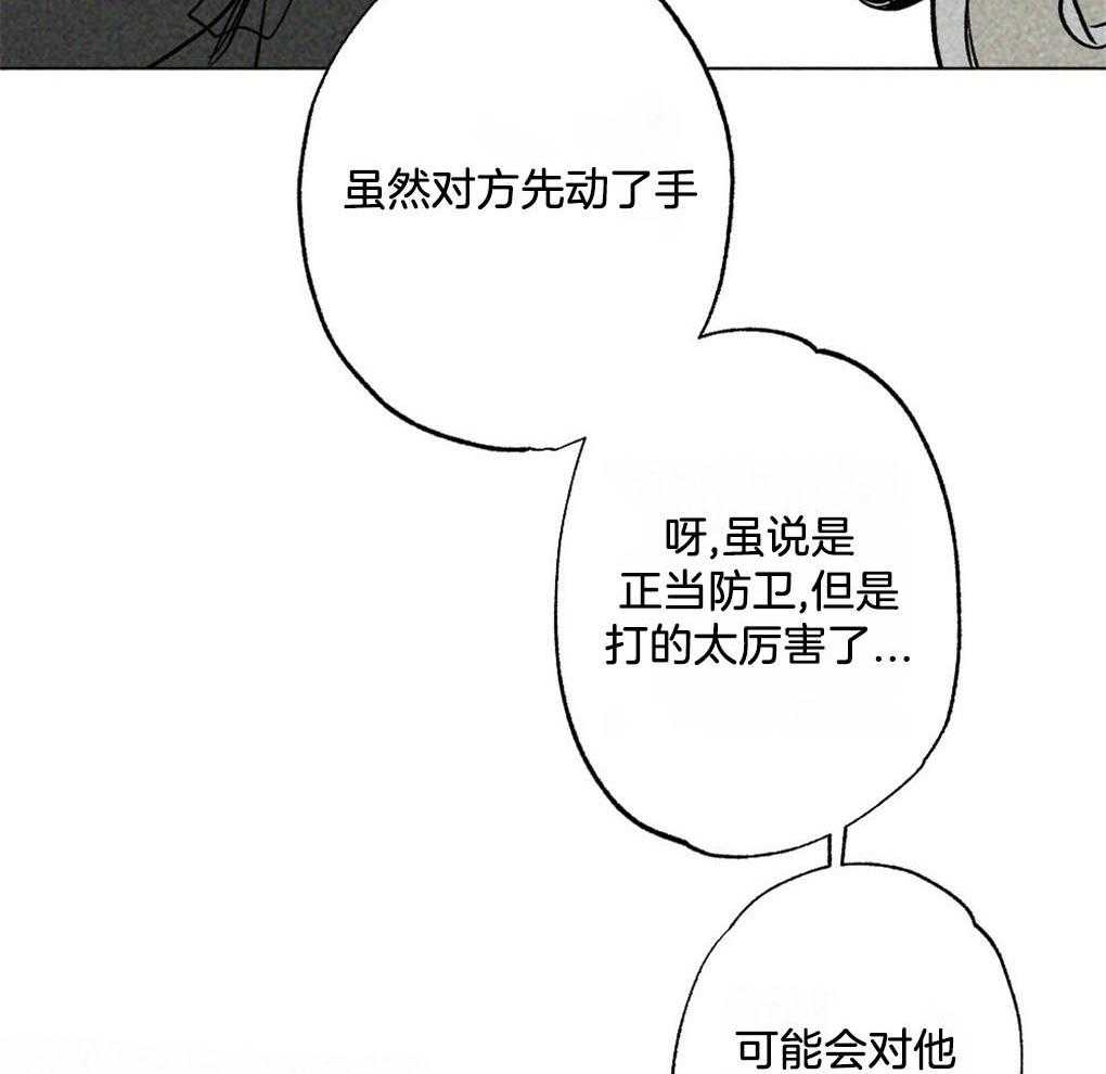 《弟弟总想以下犯上》第2话 2_只是有点好奇 第8页