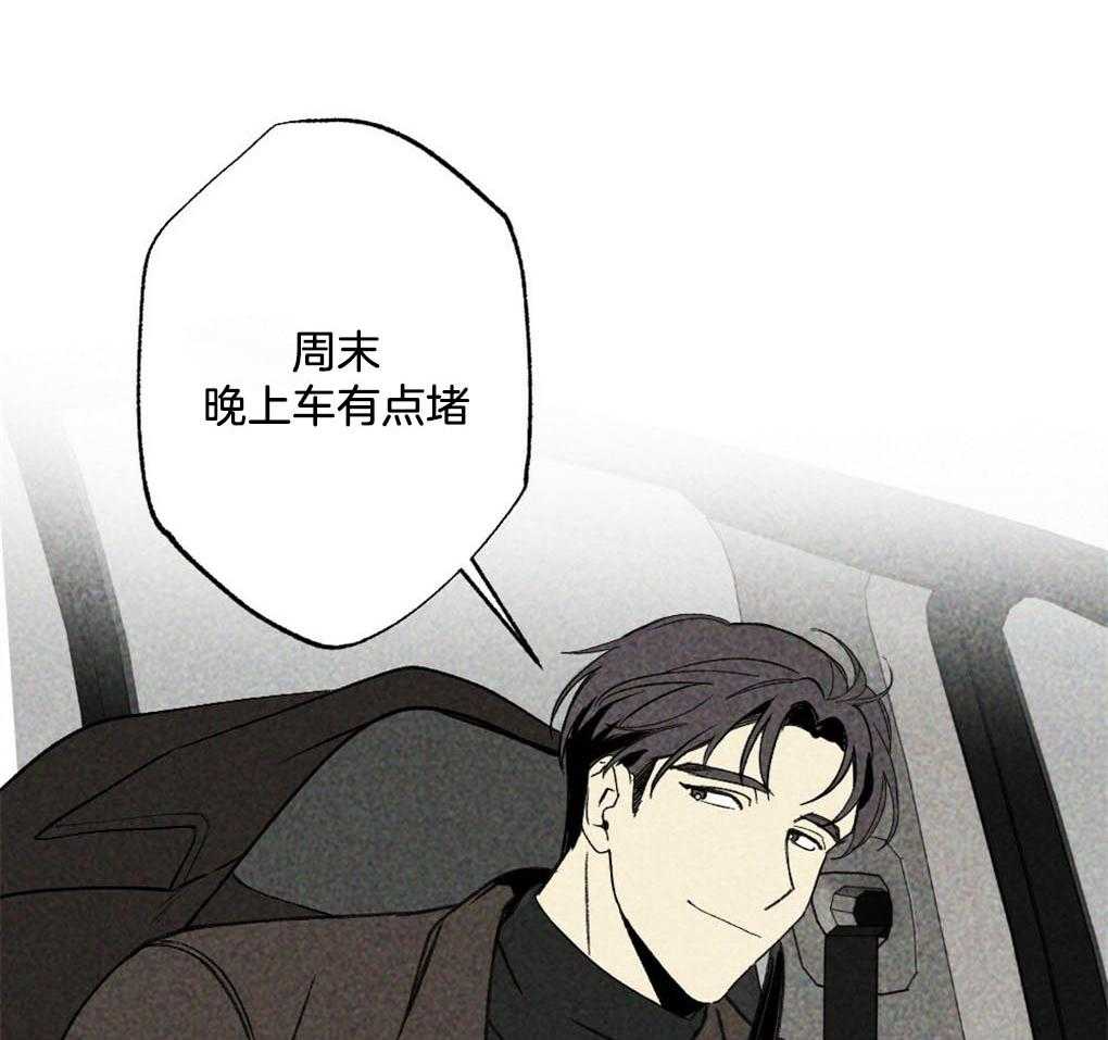 《弟弟总想以下犯上》第1话 1_是不是太宠他了 第11页