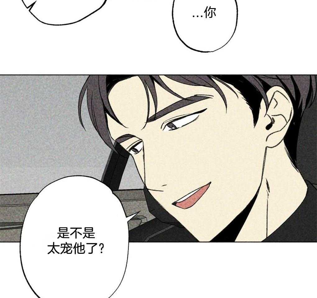 《弟弟总想以下犯上》第1话 1_是不是太宠他了 第15页
