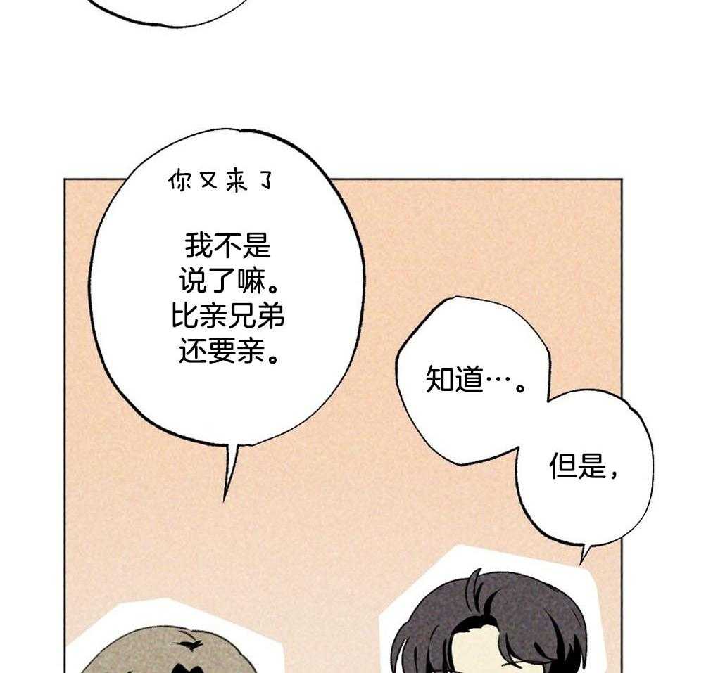 《弟弟总想以下犯上》第1话 1_是不是太宠他了 第16页