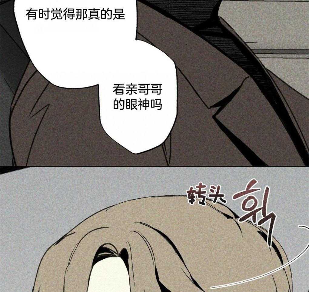 《弟弟总想以下犯上》第1话 1_是不是太宠他了 第19页