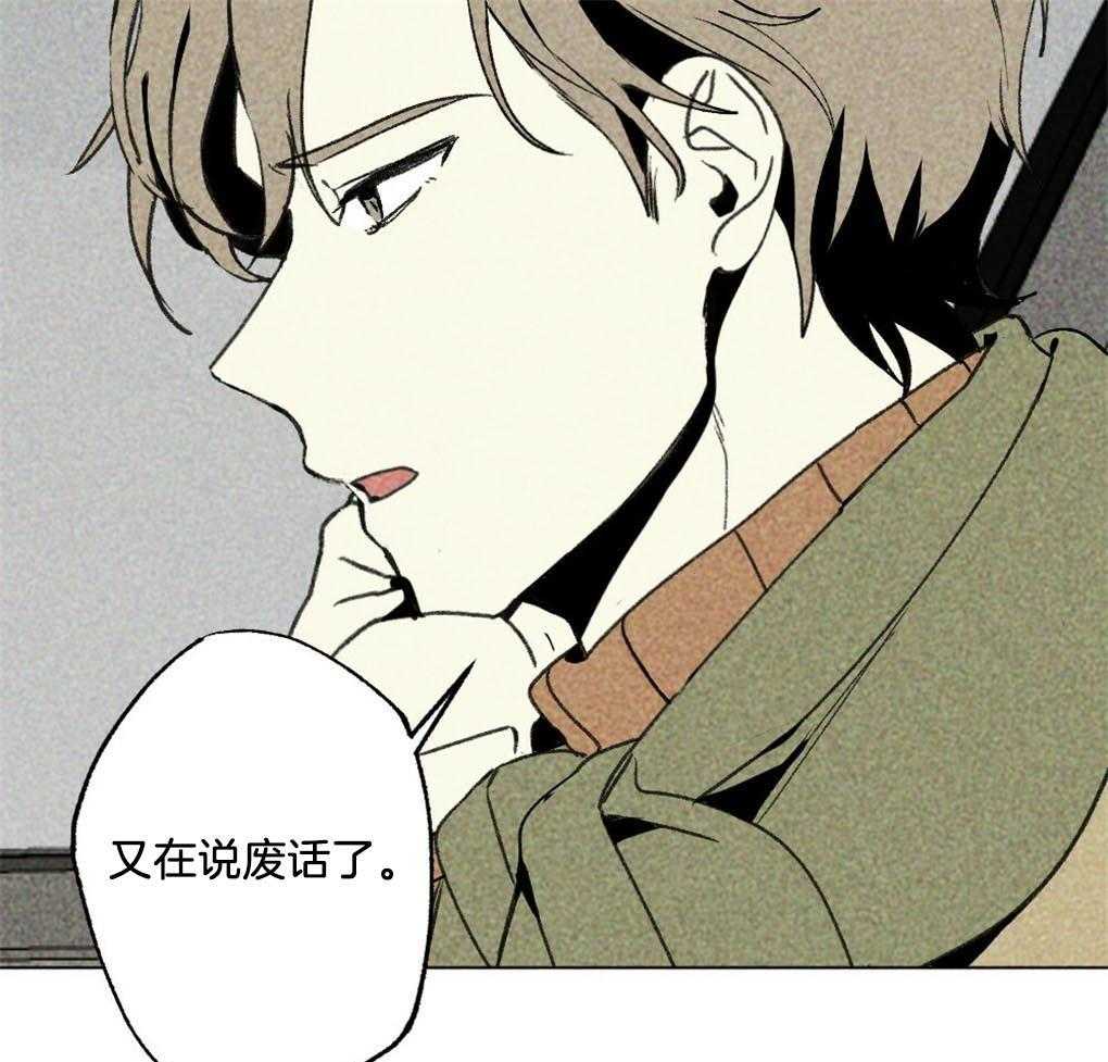 《弟弟总想以下犯上》第1话 1_是不是太宠他了 第20页