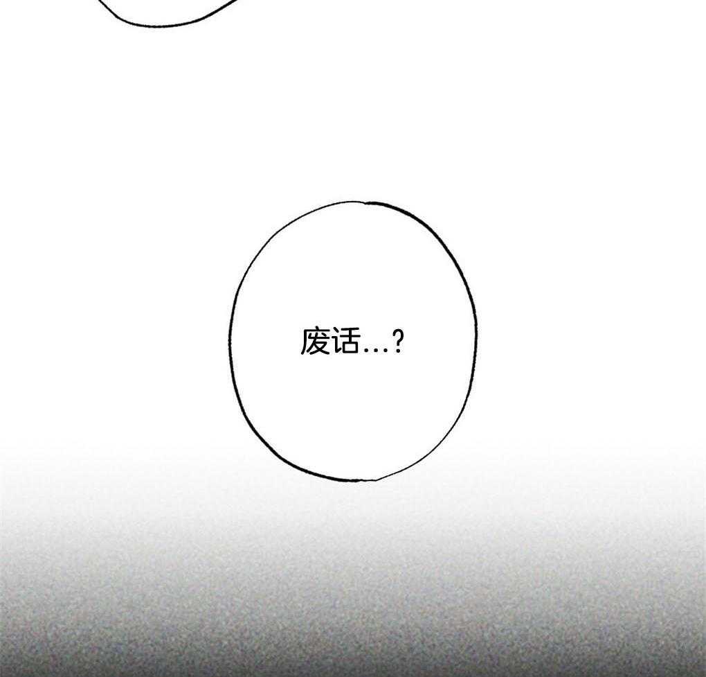 《弟弟总想以下犯上》第1话 1_是不是太宠他了 第21页