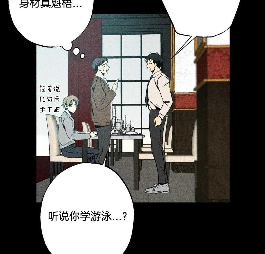 《弟弟总想以下犯上》第1话 1_是不是太宠他了 第25页