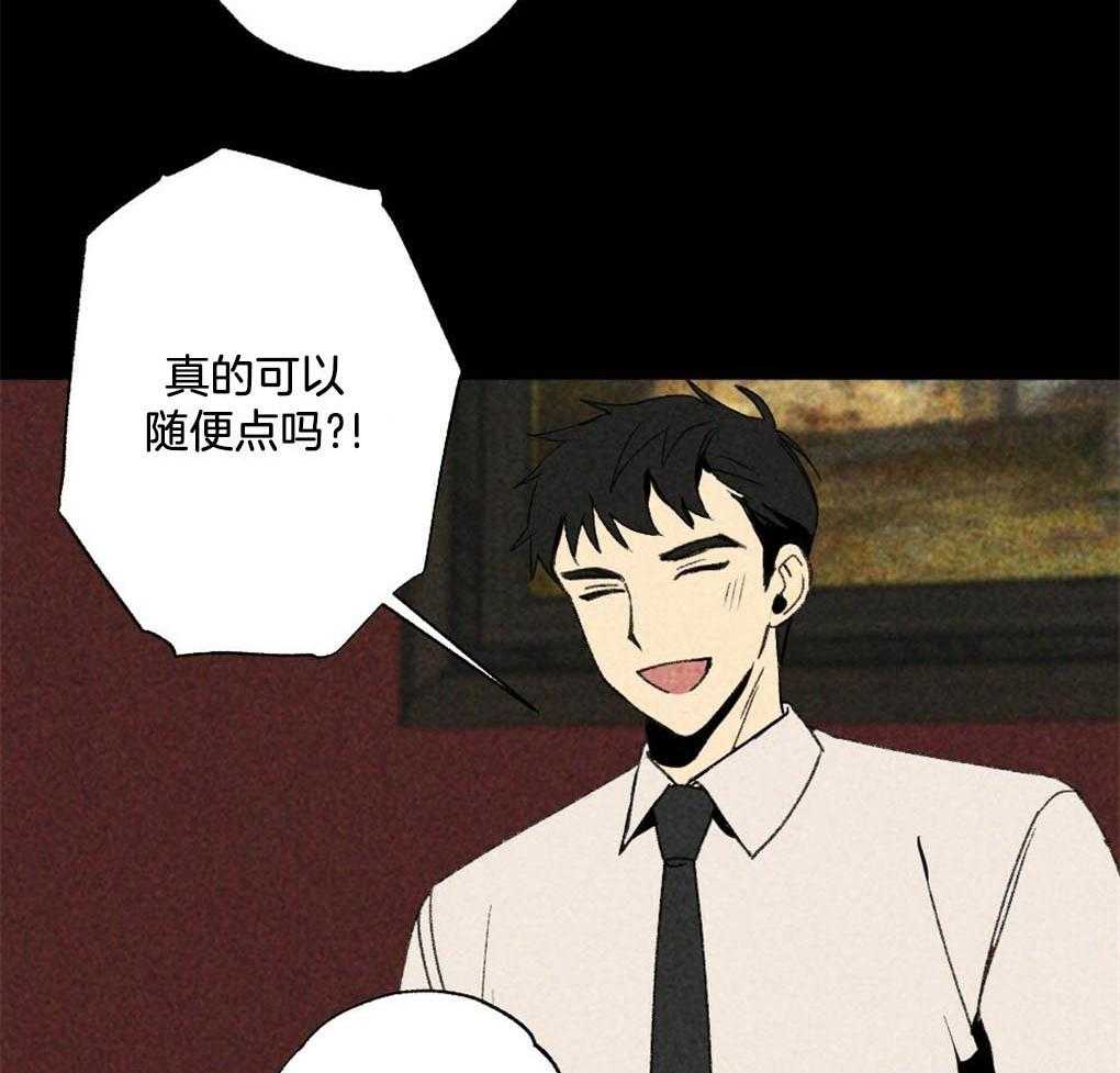 《弟弟总想以下犯上》第1话 1_是不是太宠他了 第26页