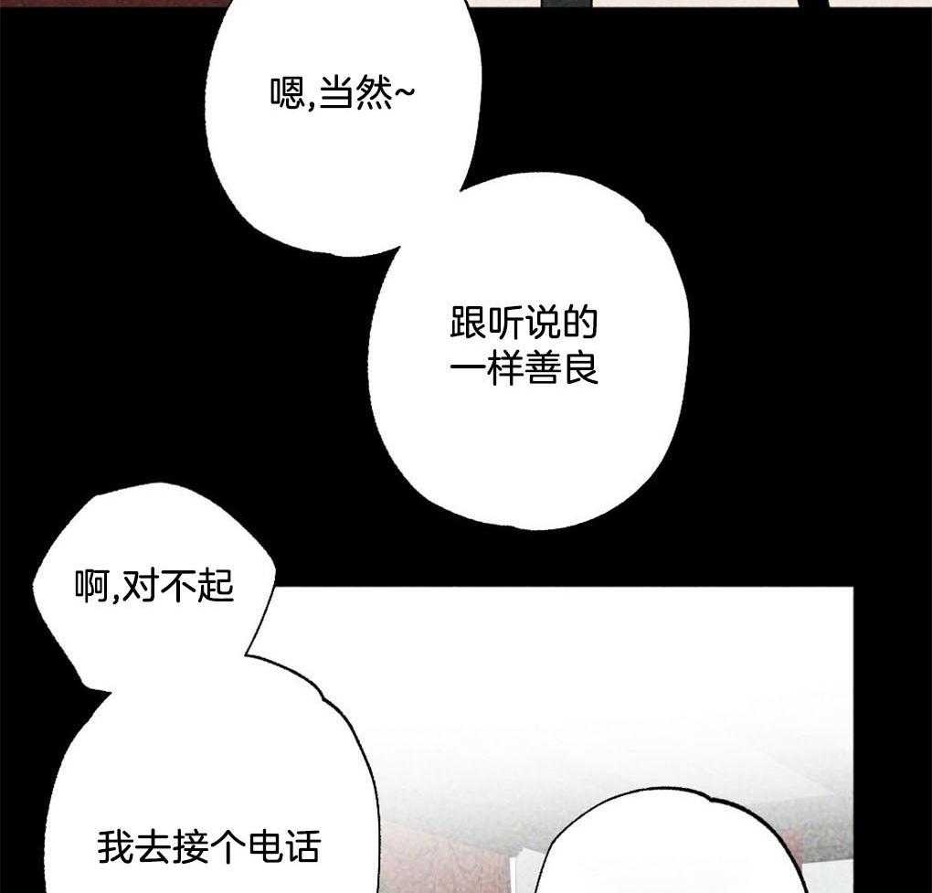 《弟弟总想以下犯上》第1话 1_是不是太宠他了 第27页