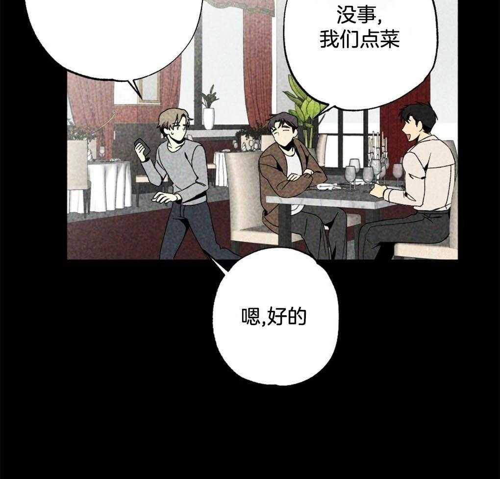 《弟弟总想以下犯上》第1话 1_是不是太宠他了 第28页