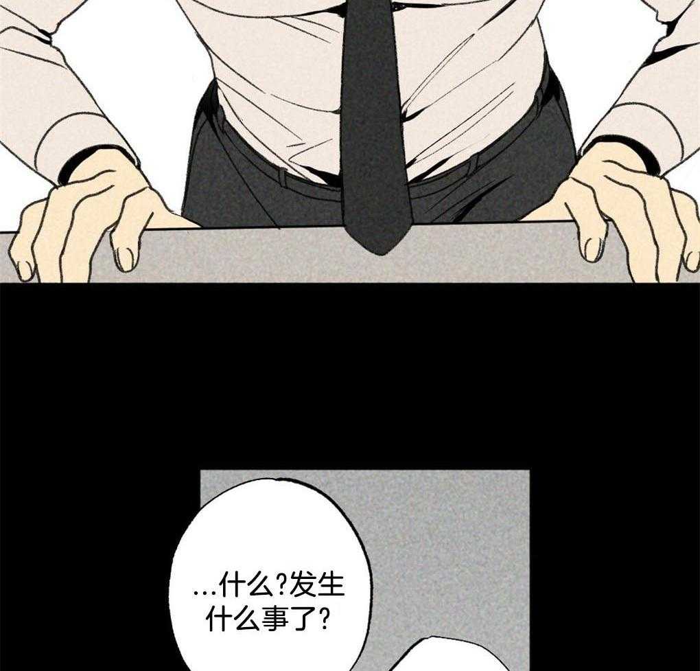《弟弟总想以下犯上》第1话 1_是不是太宠他了 第32页