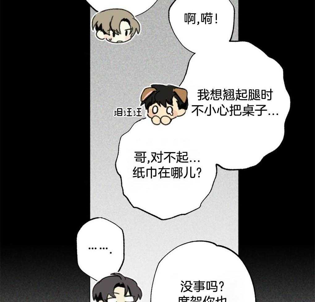 《弟弟总想以下犯上》第1话 1_是不是太宠他了 第33页