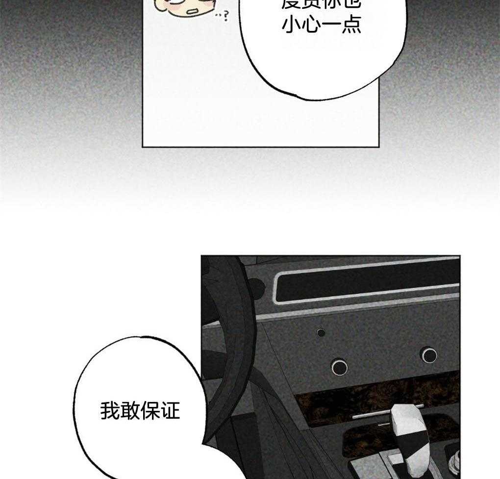《弟弟总想以下犯上》第1话 1_是不是太宠他了 第34页