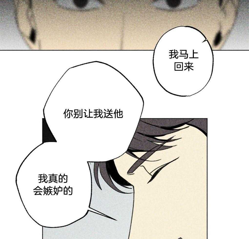 《弟弟总想以下犯上》第1话 1_是不是太宠他了 第36页