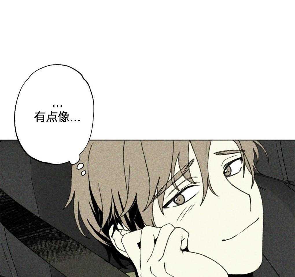 《弟弟总想以下犯上》第1话 1_是不是太宠他了 第6页