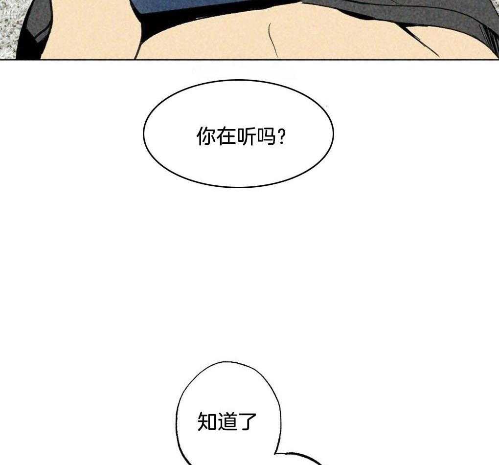 《弟弟总想以下犯上》第4话 4_你没有遇到好的主人 第14页
