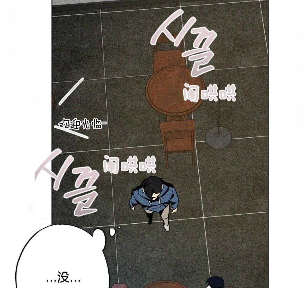 《弟弟总想以下犯上》第6话 6_我只想找个人 第10页