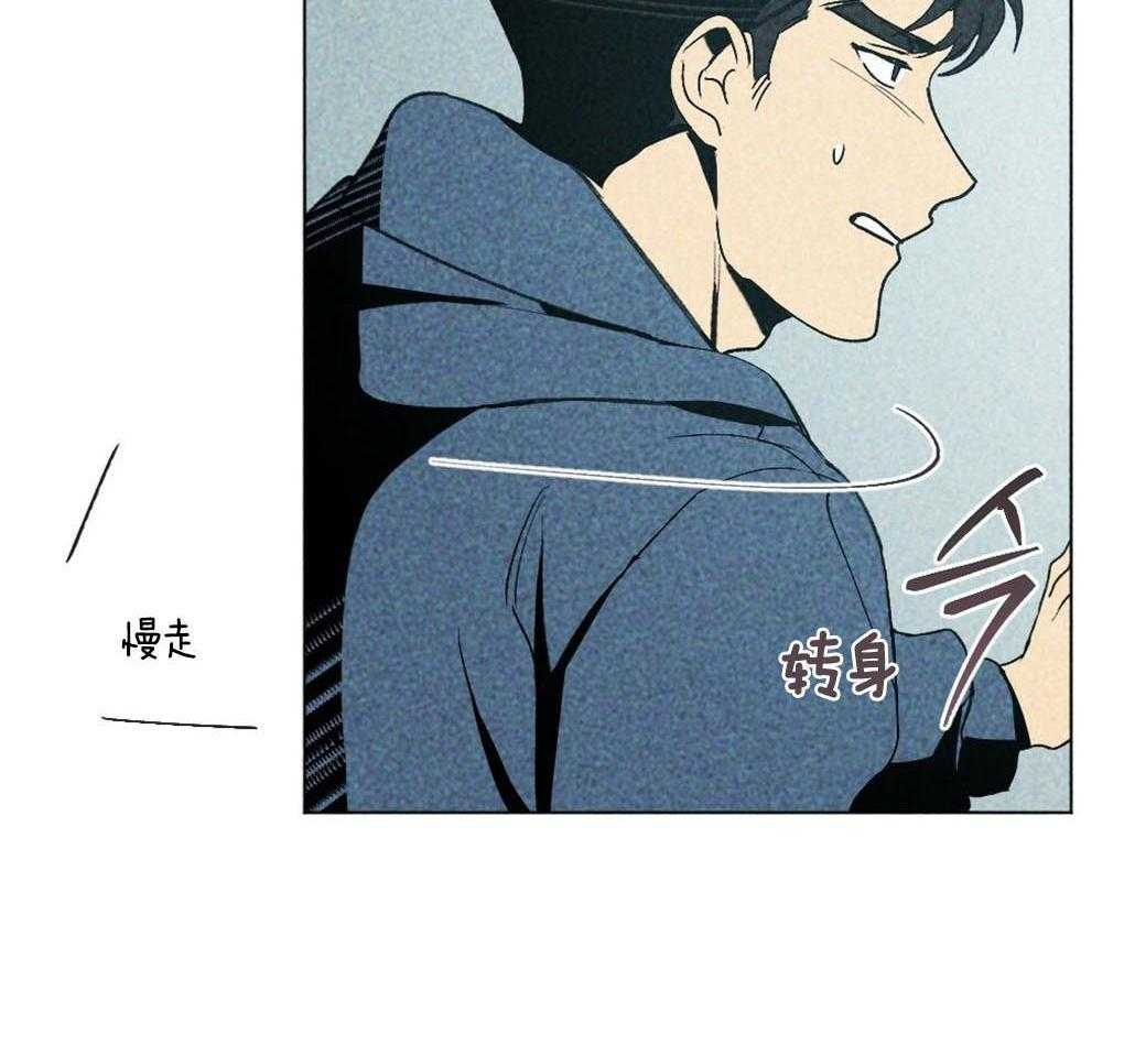 《弟弟总想以下犯上》第6话 6_我只想找个人 第13页