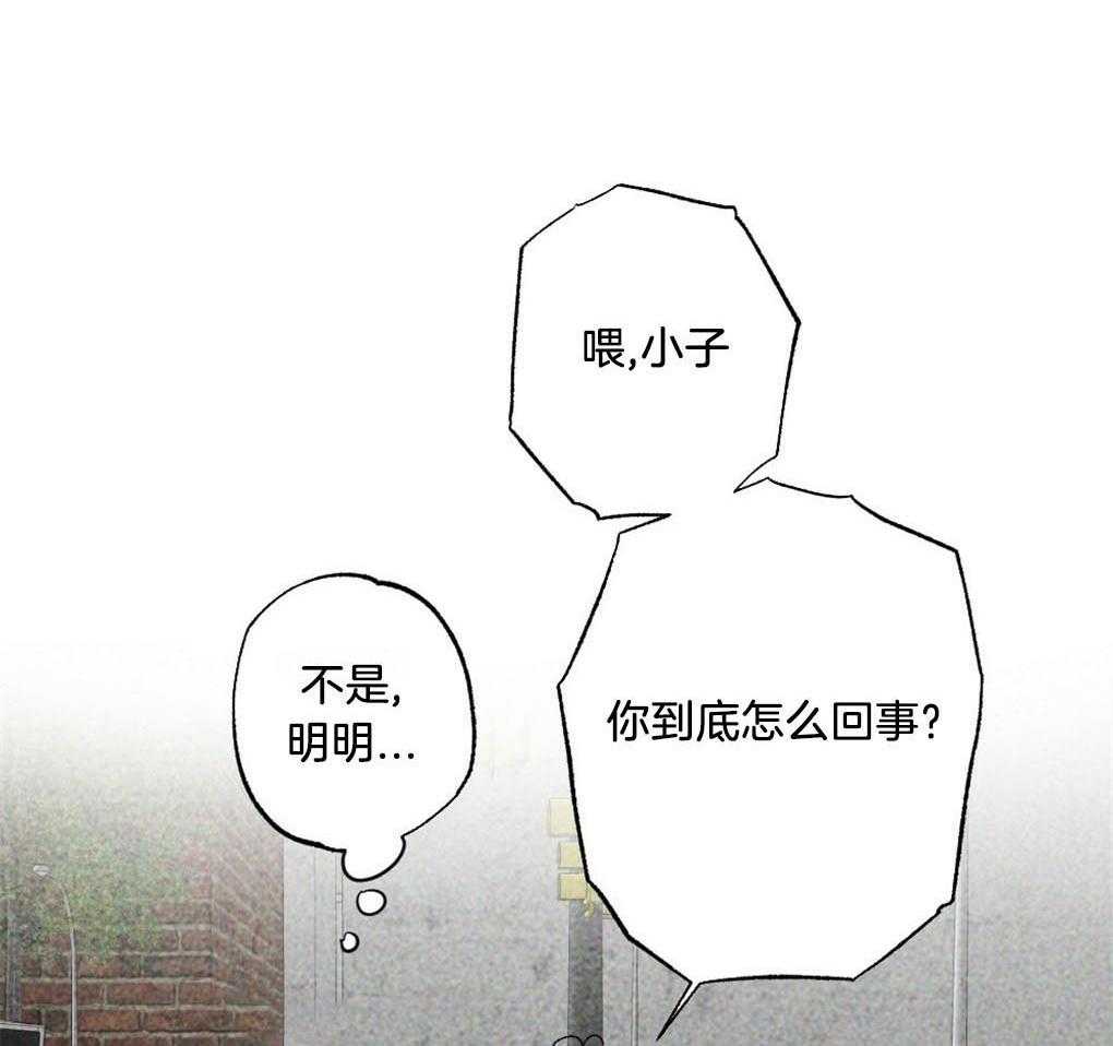 《弟弟总想以下犯上》第6话 6_我只想找个人 第14页