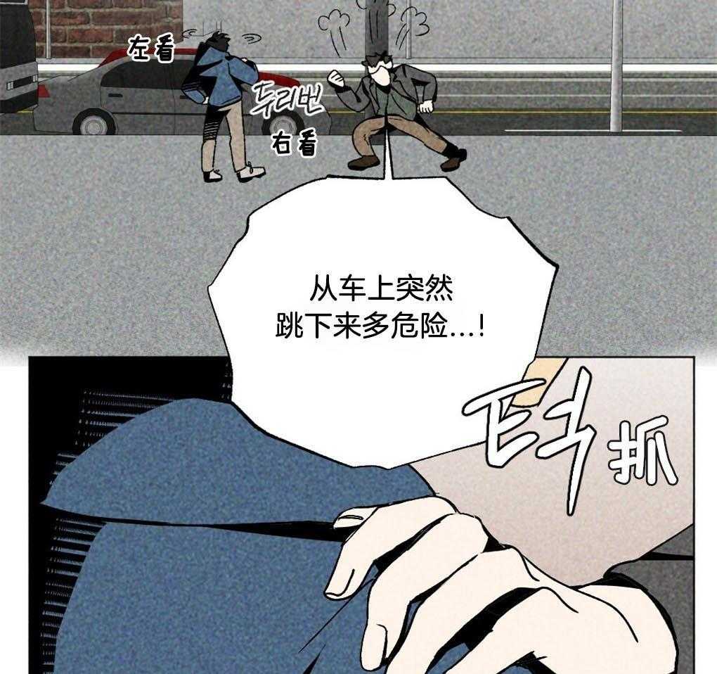 《弟弟总想以下犯上》第6话 6_我只想找个人 第15页