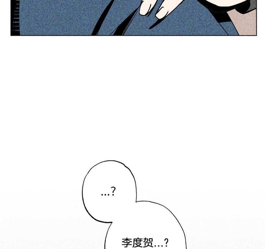 《弟弟总想以下犯上》第6话 6_我只想找个人 第16页