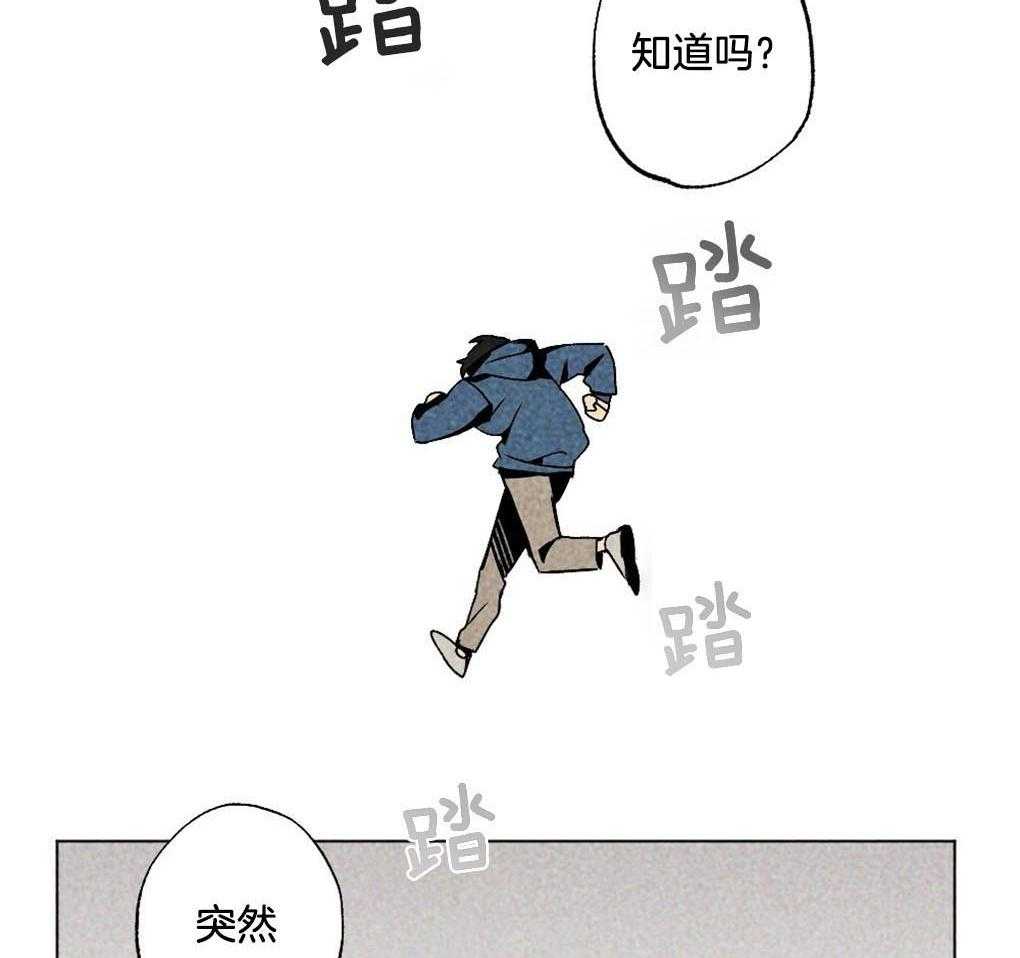 《弟弟总想以下犯上》第6话 6_我只想找个人 第21页