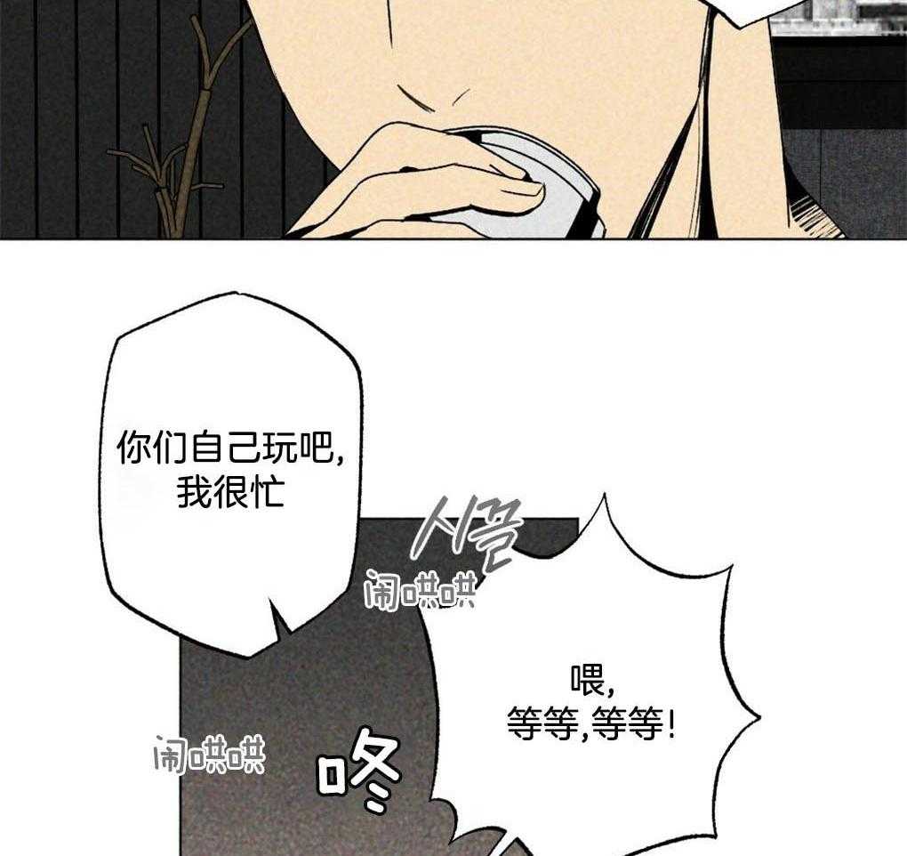 《弟弟总想以下犯上》第6话 6_我只想找个人 第30页
