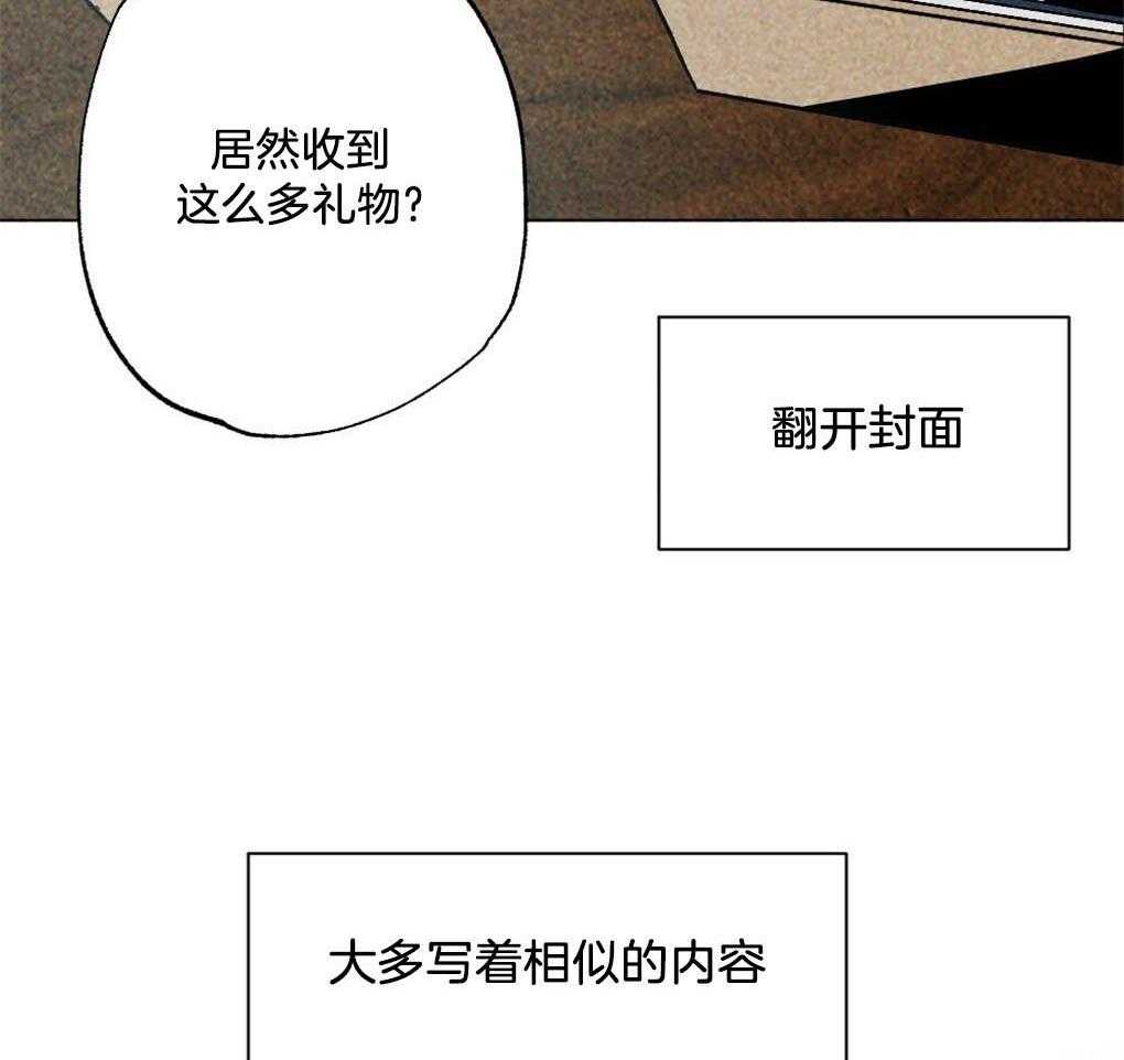 《弟弟总想以下犯上》第6话 6_我只想找个人 第43页