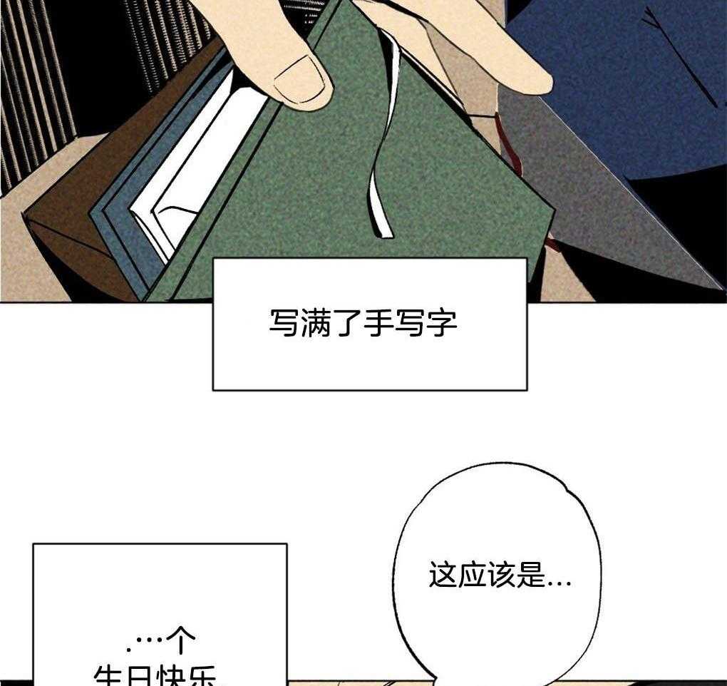 《弟弟总想以下犯上》第6话 6_我只想找个人 第45页