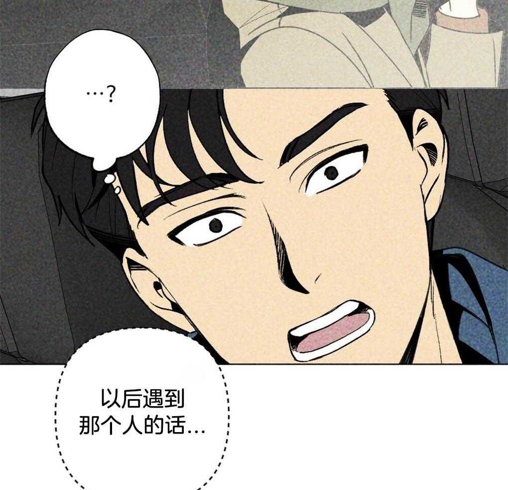 《弟弟总想以下犯上》第6话 6_我只想找个人 第4页