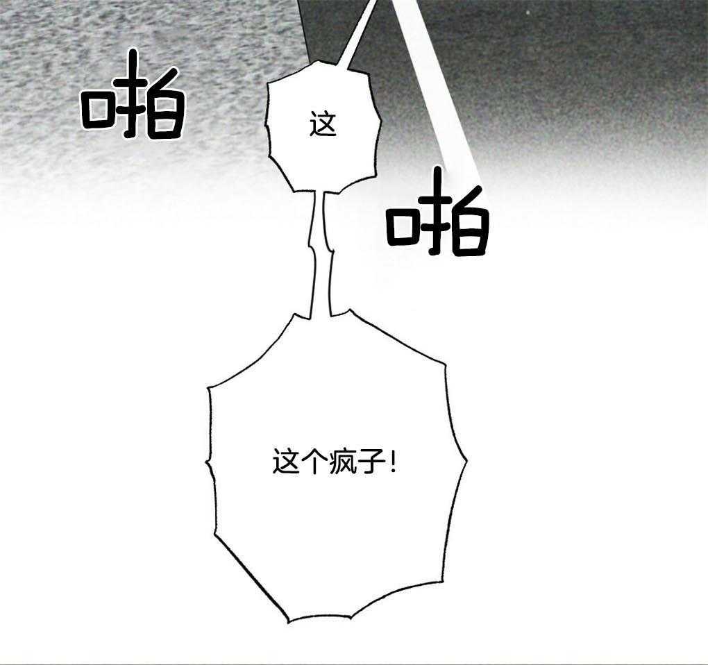 《弟弟总想以下犯上》第6话 6_我只想找个人 第7页