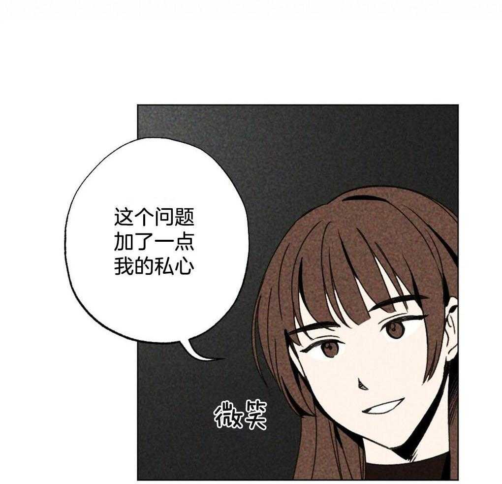 《弟弟总想以下犯上》第5话 5_他看不见啊 第12页