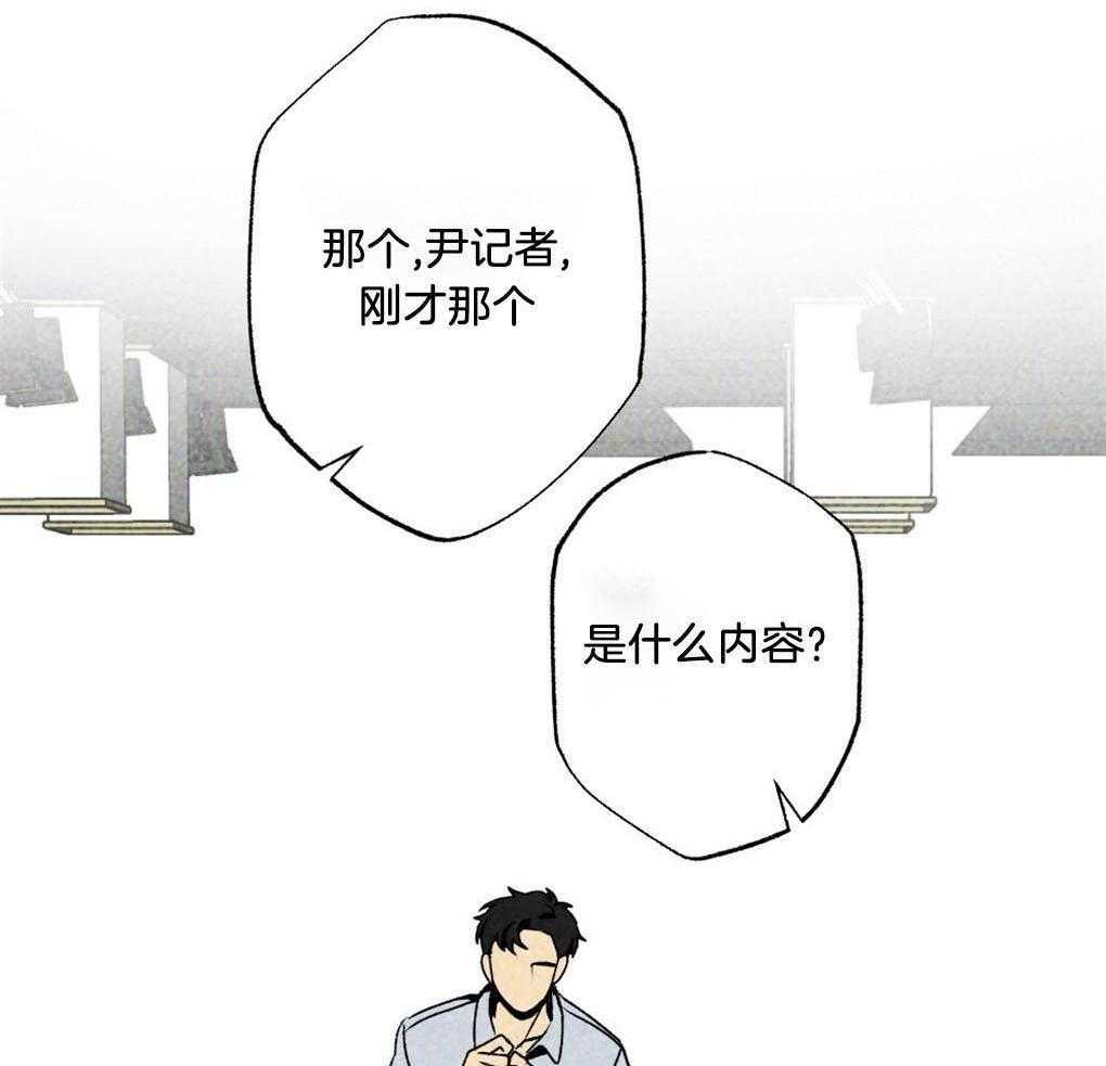 《弟弟总想以下犯上》第5话 5_他看不见啊 第16页