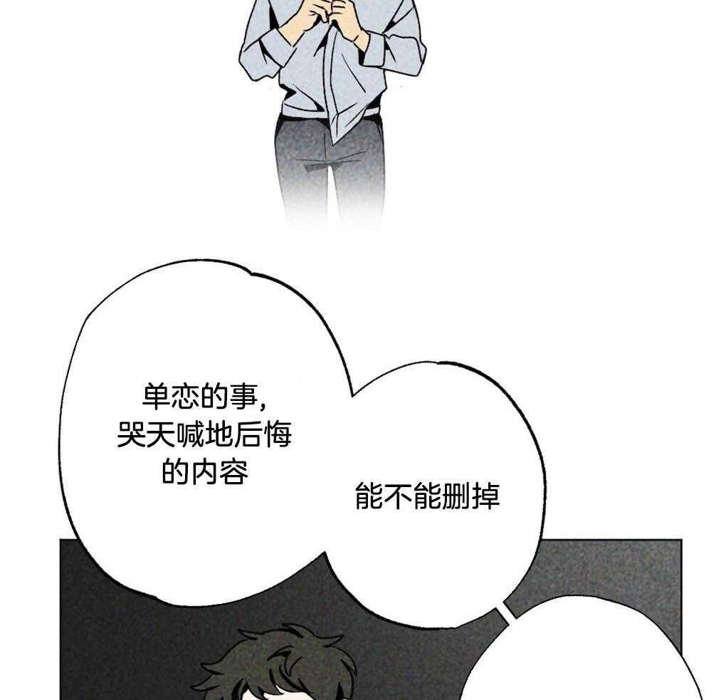 《弟弟总想以下犯上》第5话 5_他看不见啊 第17页