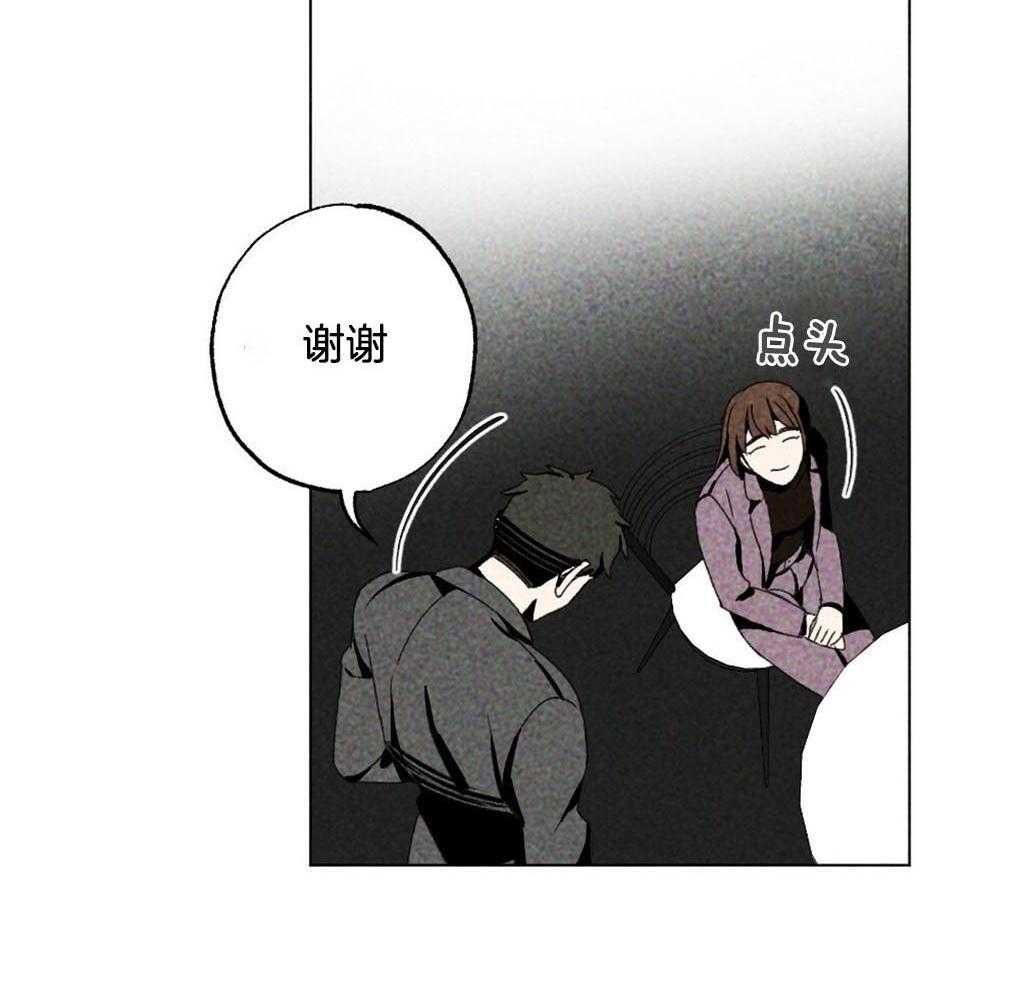《弟弟总想以下犯上》第5话 5_他看不见啊 第19页
