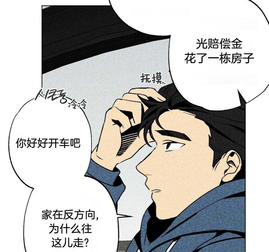 《弟弟总想以下犯上》第5话 5_他看不见啊 第26页