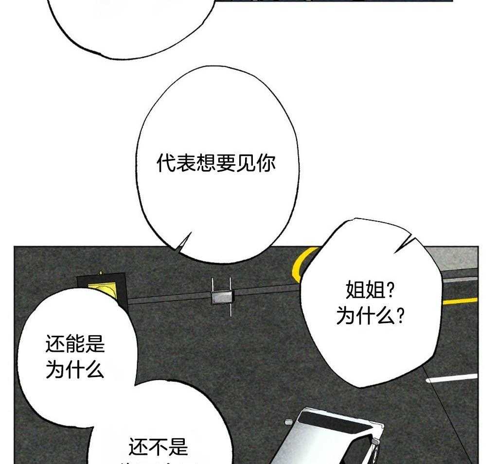 《弟弟总想以下犯上》第5话 5_他看不见啊 第27页