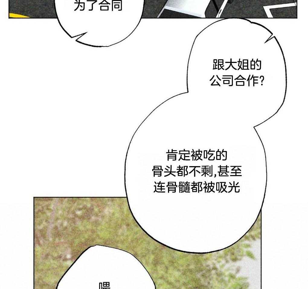 《弟弟总想以下犯上》第5话 5_他看不见啊 第28页