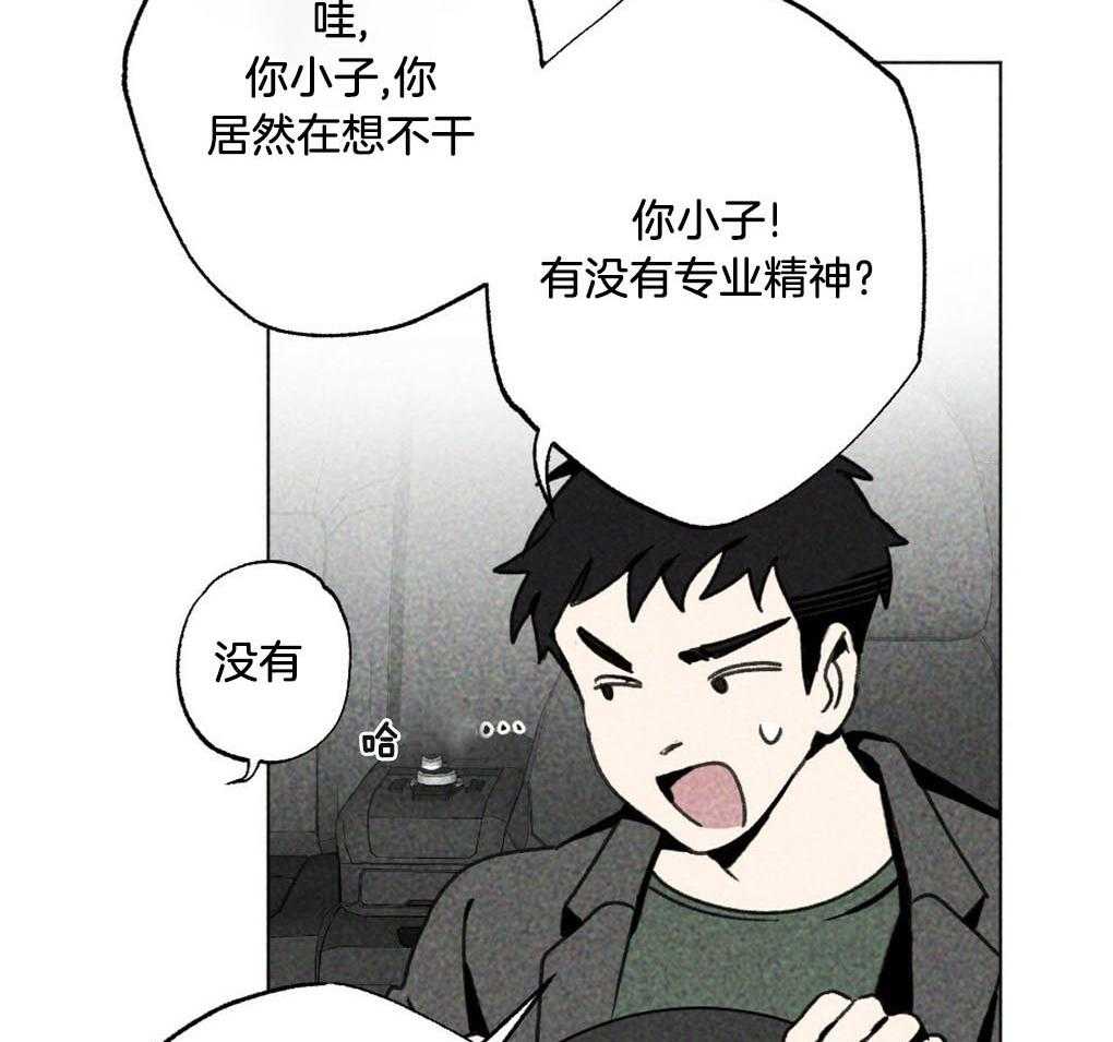 《弟弟总想以下犯上》第5话 5_他看不见啊 第31页
