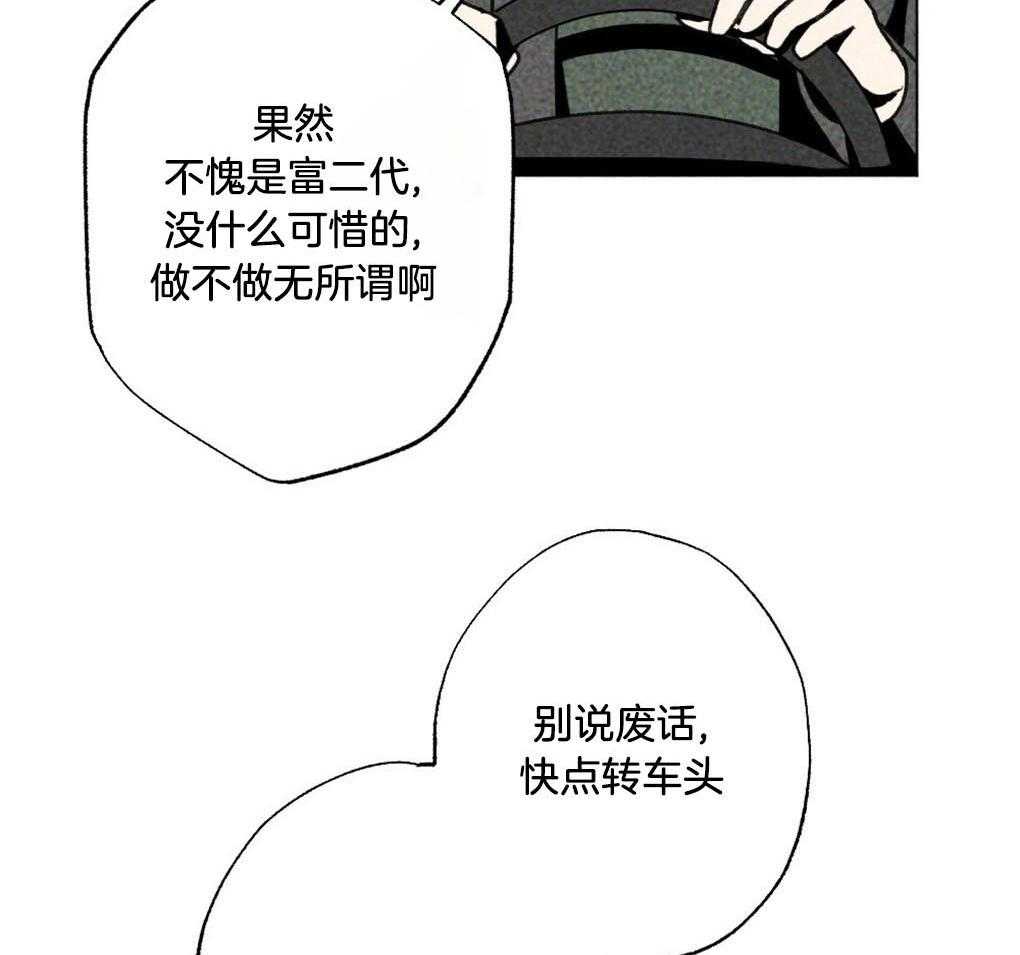 《弟弟总想以下犯上》第5话 5_他看不见啊 第32页