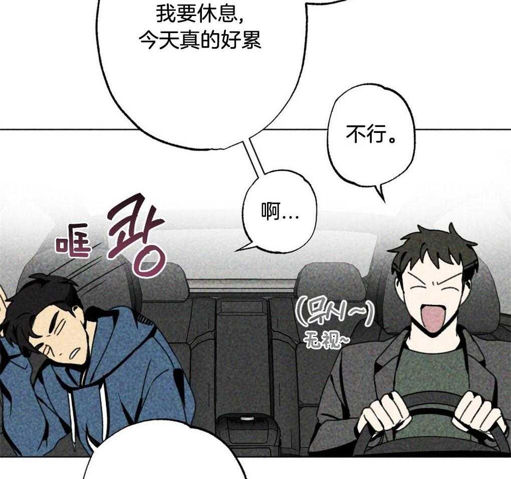 《弟弟总想以下犯上》第5话 5_他看不见啊 第33页