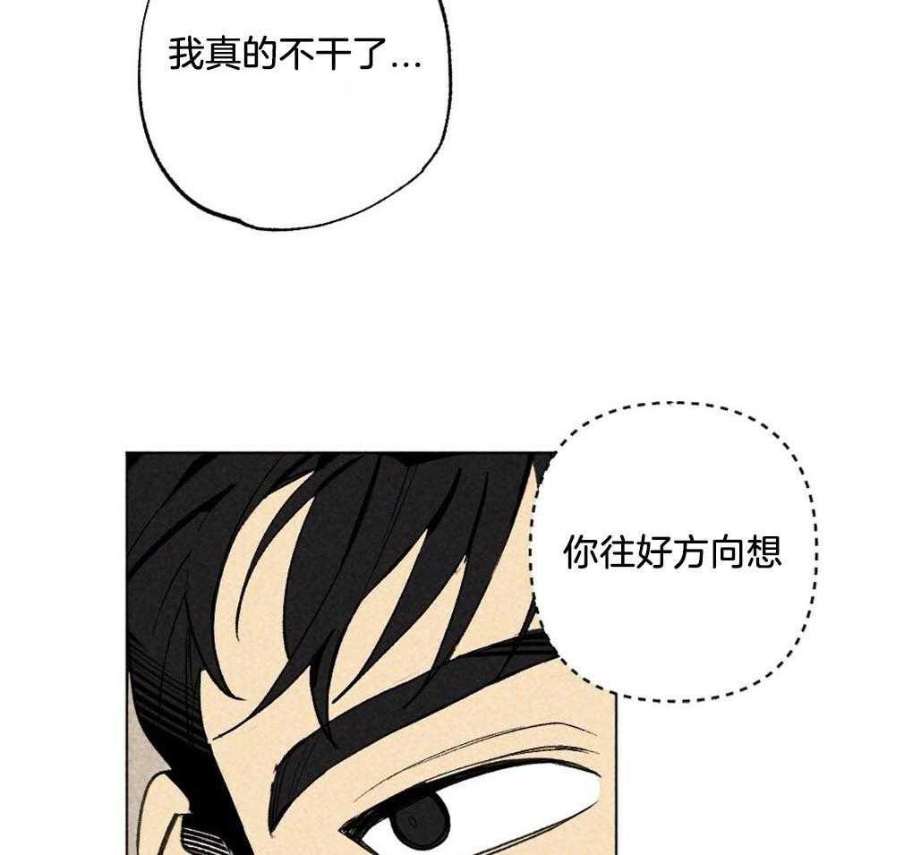 《弟弟总想以下犯上》第5话 5_他看不见啊 第34页