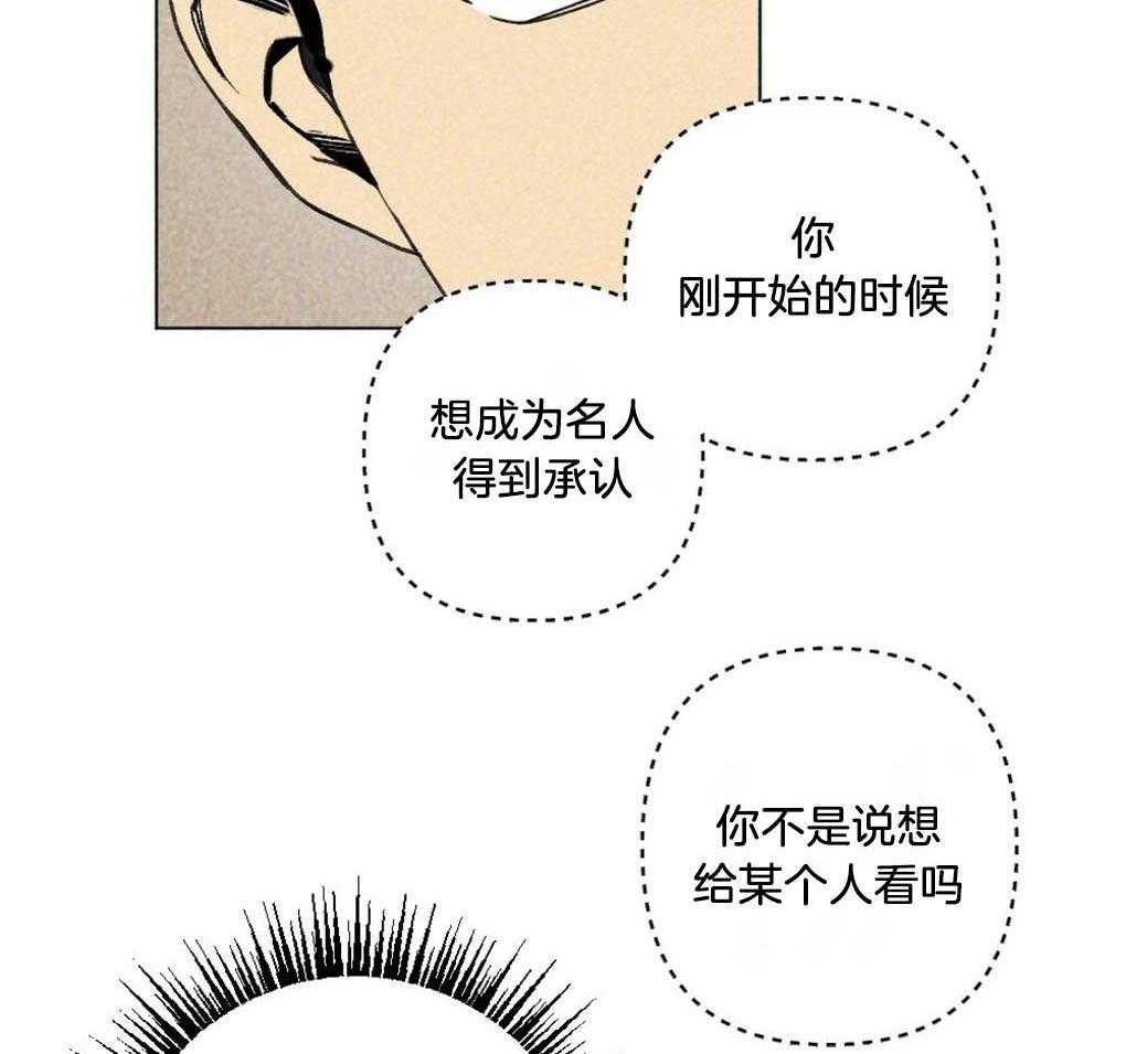 《弟弟总想以下犯上》第5话 5_他看不见啊 第35页