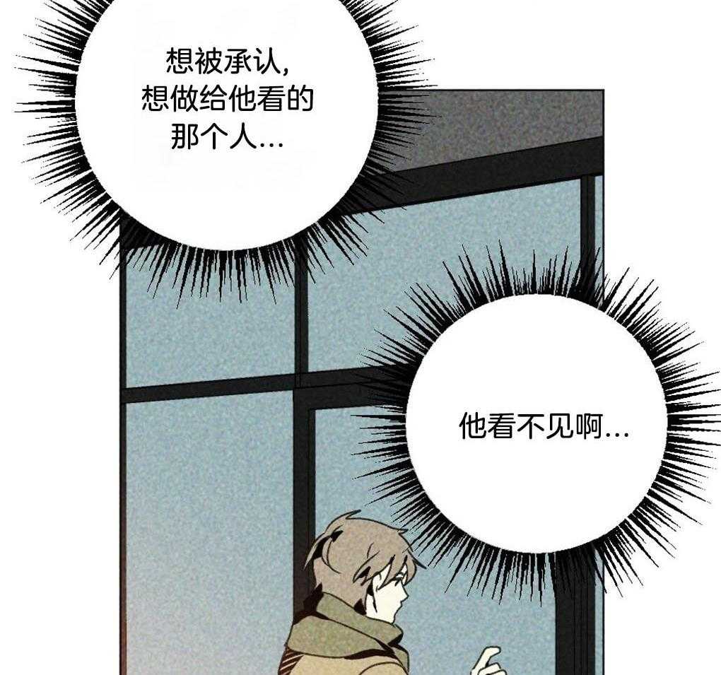 《弟弟总想以下犯上》第5话 5_他看不见啊 第36页